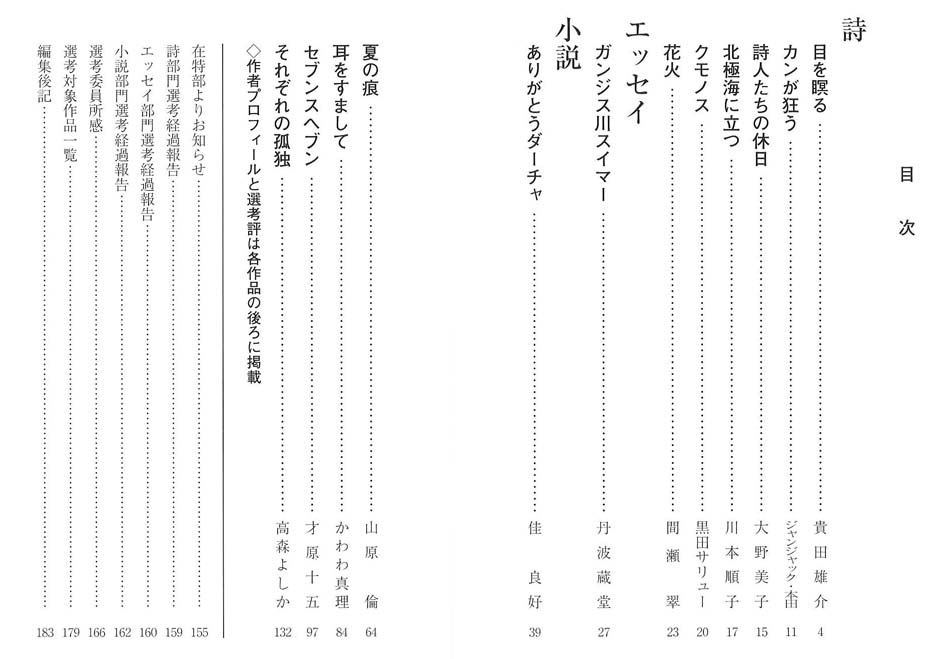 入荷通知 アプリ おすすめ 樹林』5月号(大阪文学学校在校生作品特集号/通巻712)が仕上がっ 人文+社会
